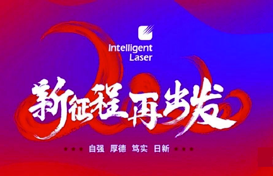 2020，凝心聚力，共赴征程！